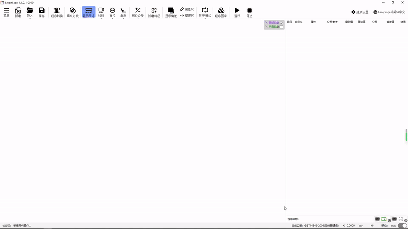 SmartScan 2D Profil Ölçüm Sistemi