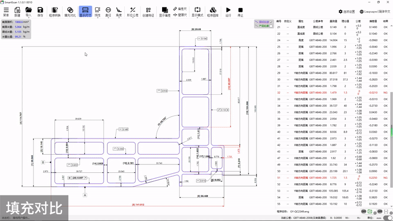 SmartScan 2D Profil Ölçüm Sistemi